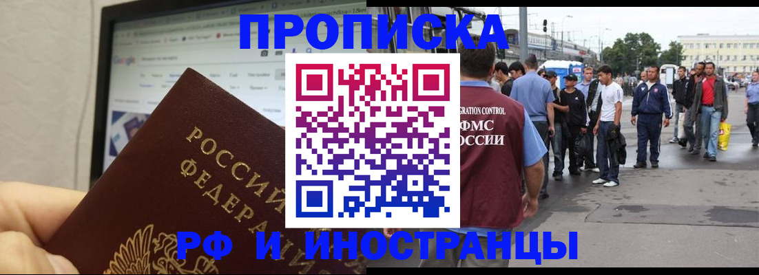 прописка ребенка в Алексеевке