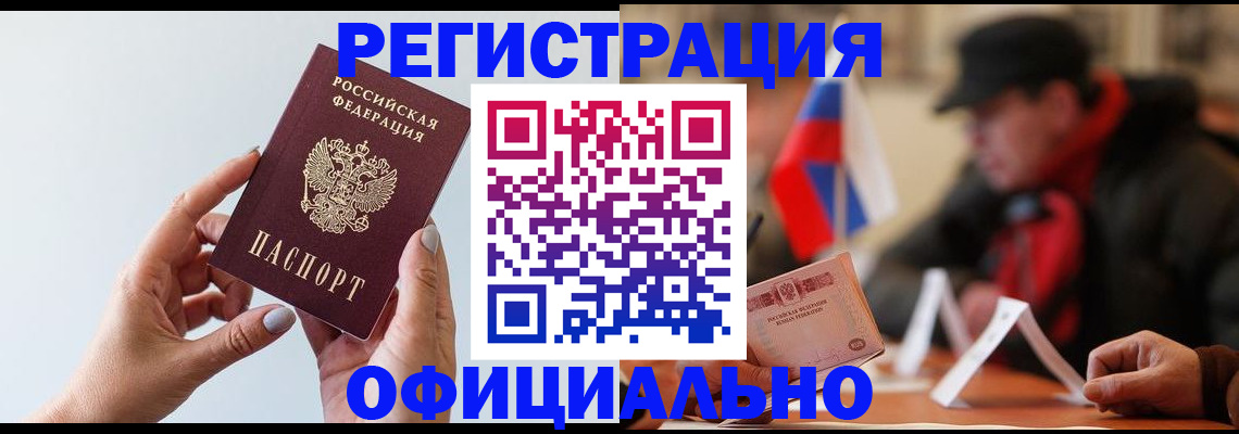 прописка для школы в Алексеевке