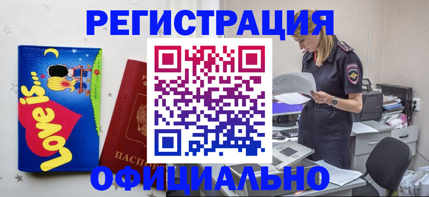 временная регистрация гарантия в Алексеевке