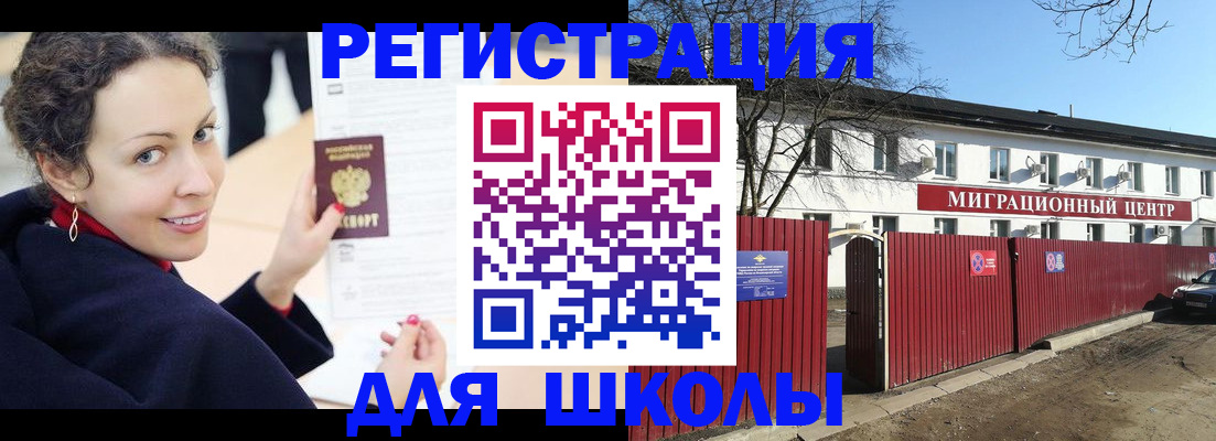 временная регистрация надежно в Алексеевке