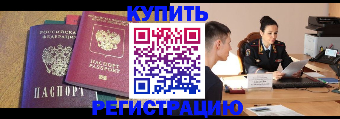 прописка для кредита в Алексеевке